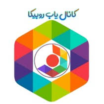 کانال هواداری یوونتوس 